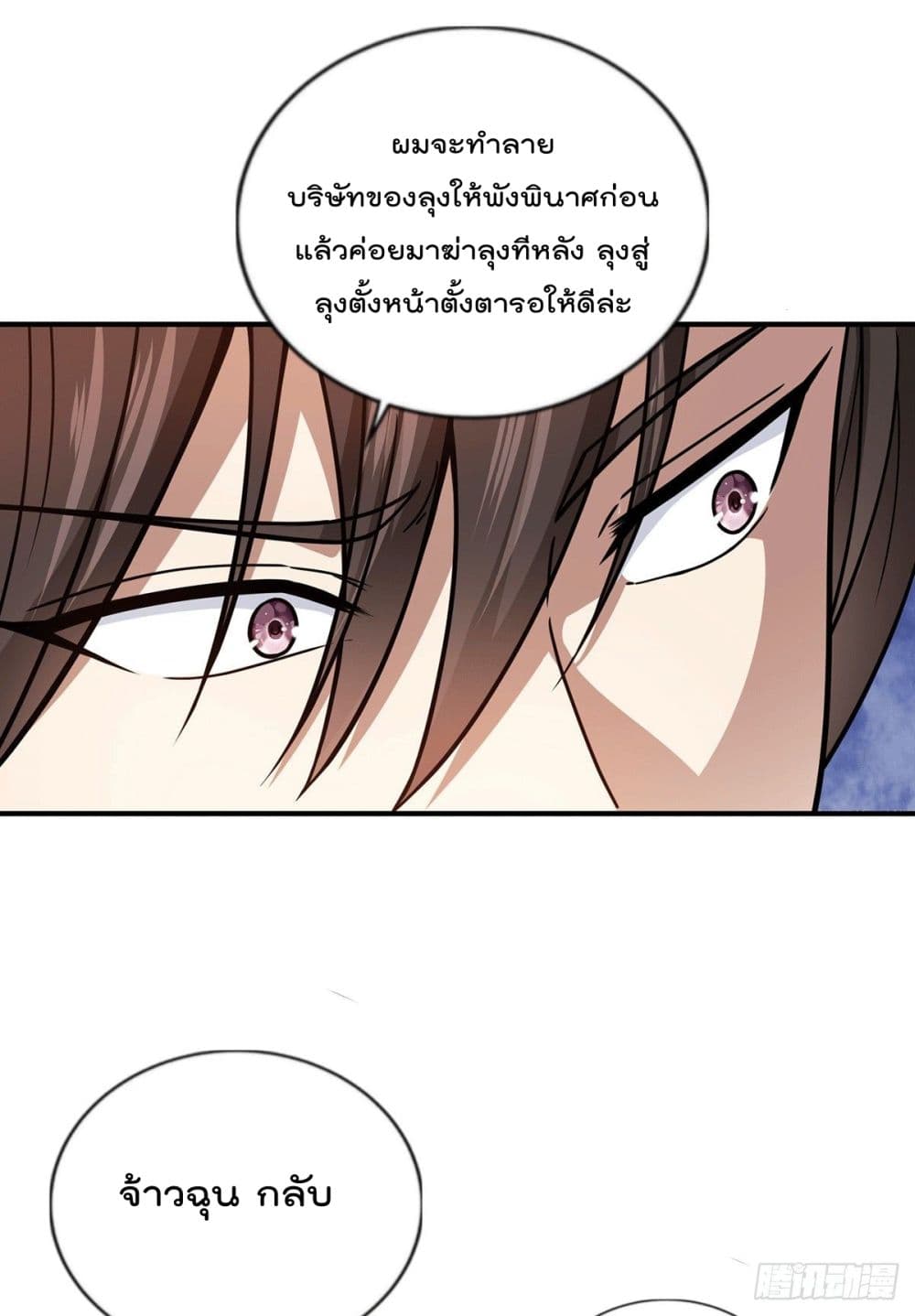 God Dragon of War in The City 42 (25)